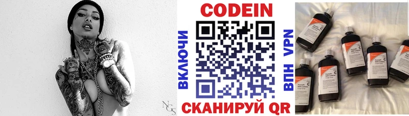 Кодеиновый сироп Lean Purple Drank  что такое наркотик  Волжск 