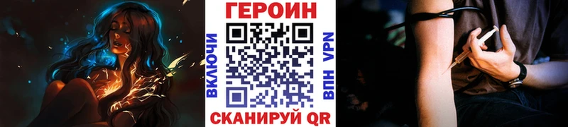 блэк спрут маркетплейс Волжск Героин Heroin