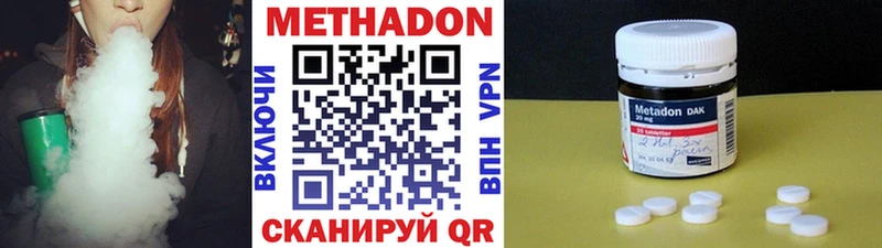Метадон белоснежный  купить закладку  Волжск 